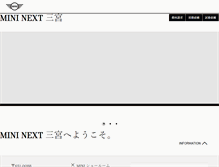 Tablet Screenshot of next-sannomiya.mini.jp