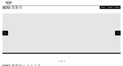 Desktop Screenshot of nishi-tokyo.mini.jp