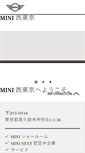 Mobile Screenshot of nishi-tokyo.mini.jp
