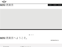 Tablet Screenshot of nishi-tokyo.mini.jp