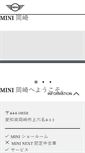 Mobile Screenshot of okazaki.mini.jp