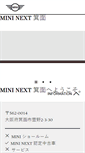 Mobile Screenshot of next-minoo.mini.jp