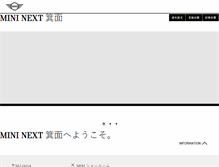 Tablet Screenshot of next-minoo.mini.jp