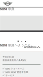 Mobile Screenshot of nara.mini.jp