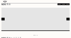 Desktop Screenshot of kumamoto.mini.jp