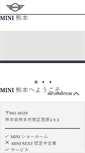 Mobile Screenshot of kumamoto.mini.jp