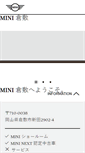 Mobile Screenshot of kurashiki.mini.jp