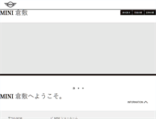 Tablet Screenshot of kurashiki.mini.jp